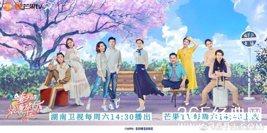 宝藏综艺盘点：《妻子的浪漫旅行》第四季  谢娜又带着妻子们旅行啦！