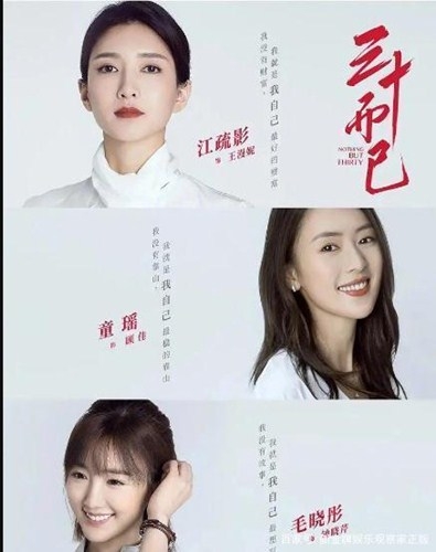 热播剧《三十而已》角色名字包含的彩蛋，你get到了吗？