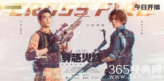 鹿晗、吴磊主演的《穿越火线》今晚开播