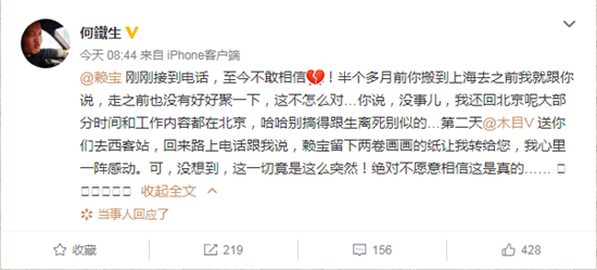 《今晚80后脱口秀》幕后写手  赖宝突发心梗离世