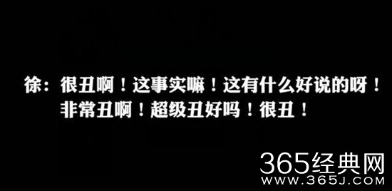 Yamy公司会议录音曝光  Yamy遭老板羞辱称其：丑到让他接受不了