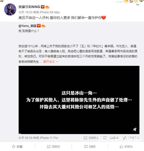 火箭少女成员纷纷发文力挺Yamy