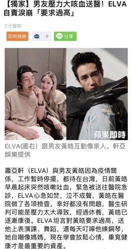 萧亚轩男友疑因压力过大吐血送医