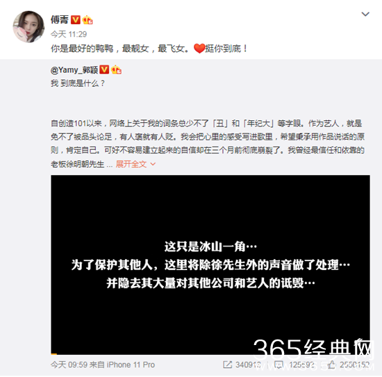 火箭少女成员纷纷发文力挺Yamy