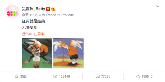 火箭少女成员纷纷发文力挺Yamy