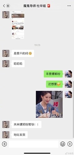 金晨用杜华送的螺蛳粉丰唇  这到底是怎么回事？