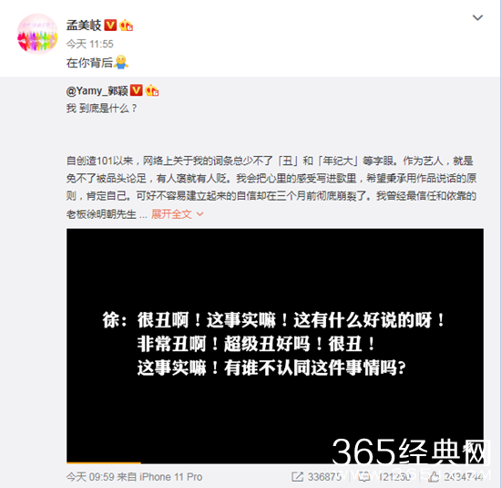 火箭少女成员纷纷发文力挺Yamy