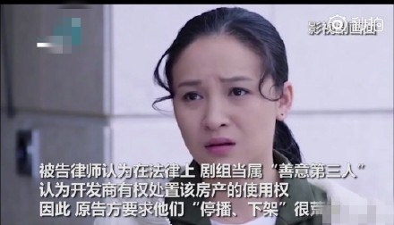 别墅被侵占拍剧后续：房主索赔300万