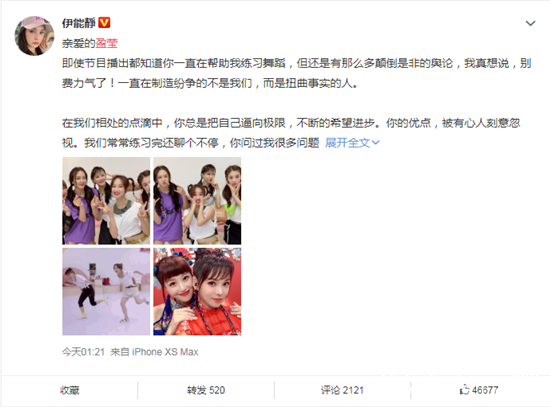 伊能静为蓝盈莹写小作文  发文称：一直在制造纷争的不是我们，而是扭曲事实的人