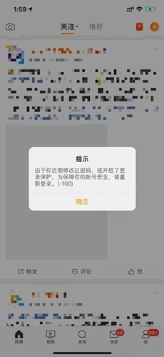 Yamy后援会账号密码被极创引力公司改，惹网友争议