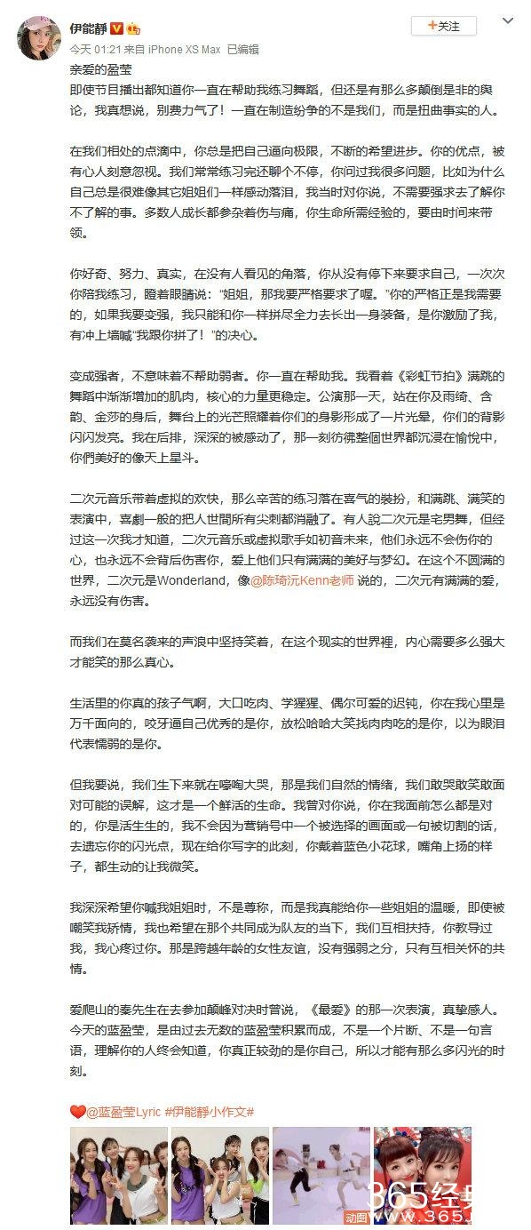 伊能静为蓝盈莹写小作文  发文称：一直在制造纷争的不是我们，而是扭曲事实的人