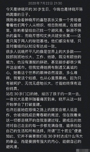 毛晓彤谈三十而立：希望今后的每一天都比今天好