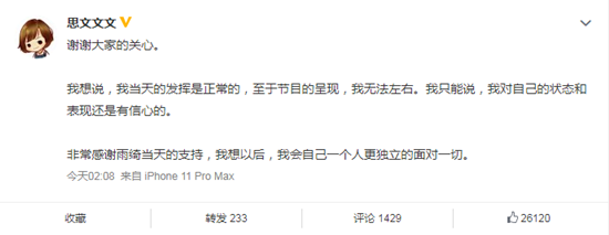 网曝脱口秀夫妇思文程璐现身民政局，办理离婚