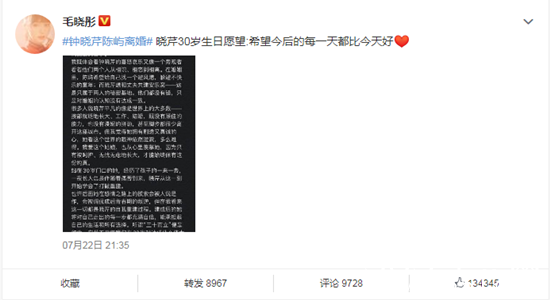 毛晓彤谈三十而立：希望今后的每一天都比今天好