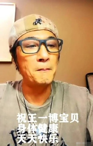 吴镇宇念王一博粉丝祝福语 上热搜，到底是怎么回事？