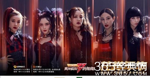 《乘风破浪的姐姐》第三次公演  四支团队演唱曲目介绍