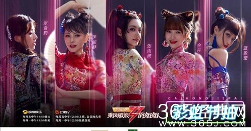 《乘风破浪的姐姐》第三次公演  四支团队演唱曲目介绍