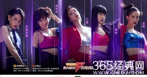 《乘风破浪的姐姐》第三次公演  四支团队演唱曲目介绍