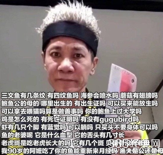 抖音朱振亿是什么梗  朱振亿是什么意思