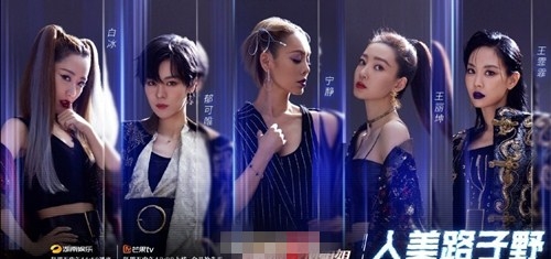 《乘风破浪的姐姐》第三次公演  四支团队演唱曲目介绍