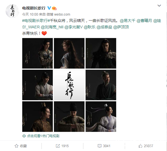 迪丽热巴、吴磊主演的《长歌行》今日杀青    配角阵容同样惹眼