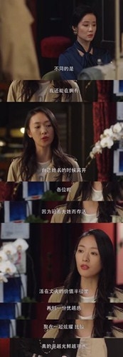 《三十而已》顾佳和太太圈决裂