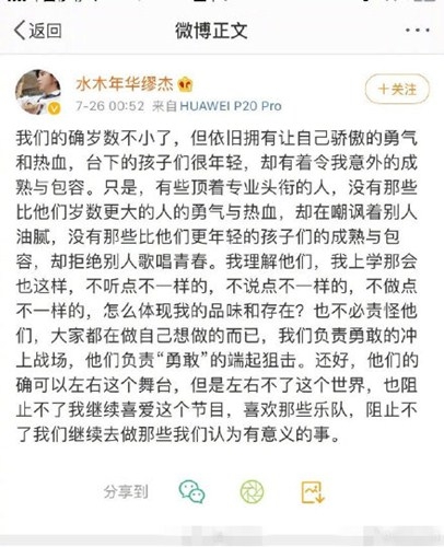 水木年华被吐槽油腻，年纪大   到底是怎么回事？