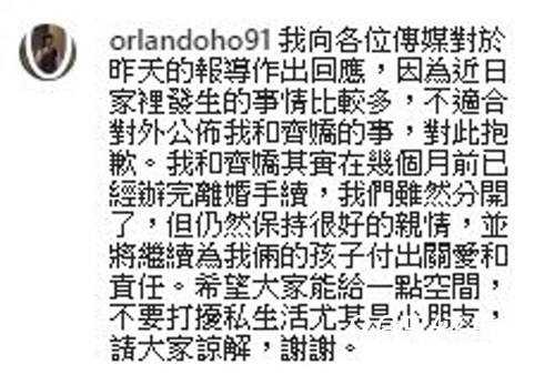 何猷启前妻齐娇发声，称：孩子对她来说是最最重要的，何猷启也是一个很好的人