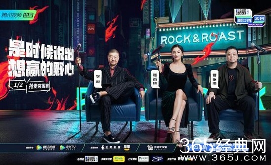 宝藏综艺盘点：《脱口秀大会》第三季开播啦  新赛制残酷来袭