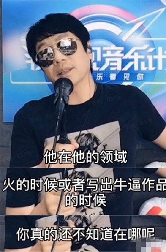 郑钧为水木年华抱不平   回怼评价水木年华的人：你们算老几？