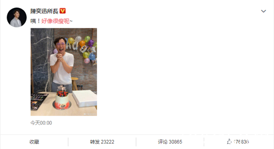 陈奕迅零点晒照，祝自己生日快乐，并发文称：咦！好像很瘦呢