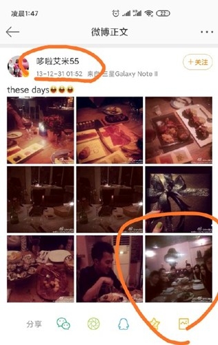 哆啦艾米55  网友爆料这才是王思聪口中的amy姐！