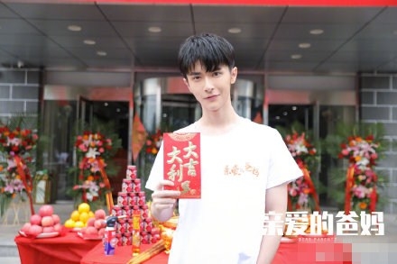 《亲爱的爸妈》今日开机  主演阵容曝光