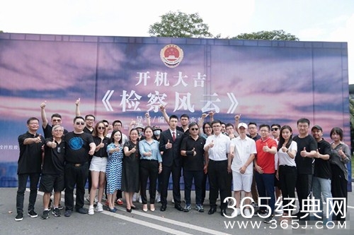 黄景瑜身穿检察官制服现身《检察风云》开机仪式