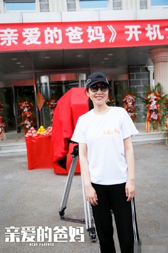 《亲爱的爸妈》今日开机  主演阵容曝光