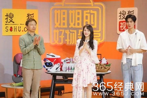 伊能静、张朝阳直播带货  直播中二人大跳“无价之姐”