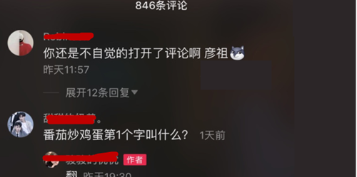 抖音你还是不自觉打开评论了彦祖是什么梗   你还是不自觉打开评论了彦祖是什么意思