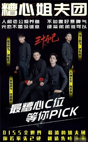 陈养鱼许放炮梁海王，渣男团横空出世！