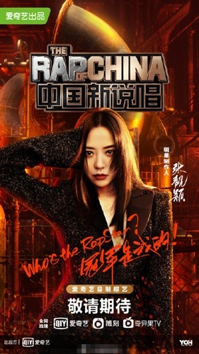 《中国新说唱2020》官宣导师阵容中并没朴宰范