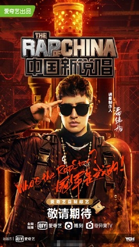 《中国新说唱2020》官宣导师阵容中并没朴宰范