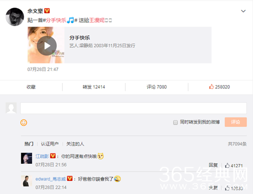 余文乐发文：点一首分手快乐送给王漫妮