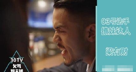 陈养鱼许放炮梁海王，渣男团横空出世！