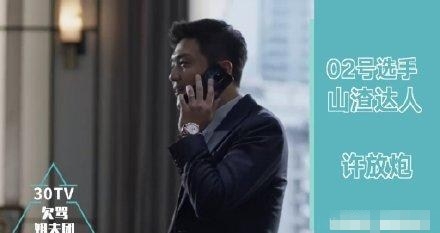 陈养鱼许放炮梁海王，渣男团横空出世！