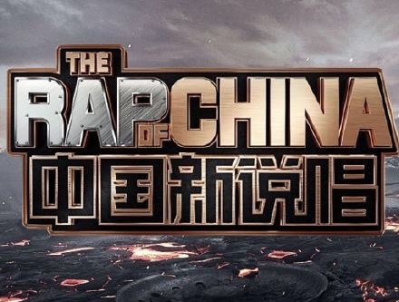 《中国新说唱2020》官宣导师阵容中并没朴宰范