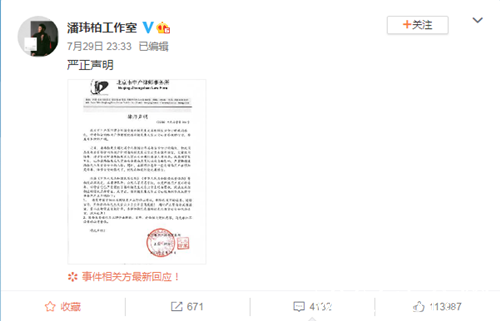 潘玮柏工作室律师声明，网友表示应该给王思聪发律师函