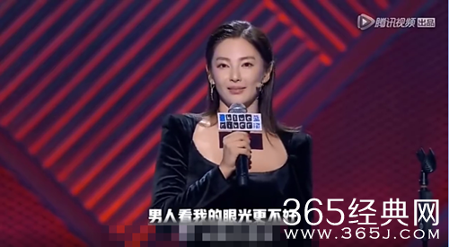 张雨绮节目上自黑：我看男人的眼光不是很好