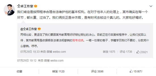 仝卓工作室发文要求恢复高考成绩