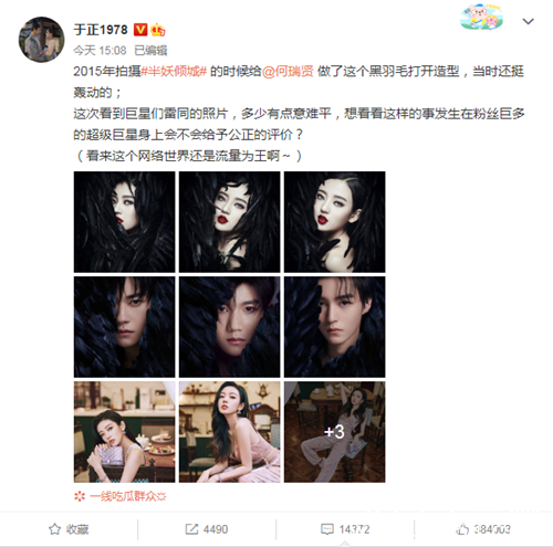 于正发文暗指TFBOYS最新写真抄袭