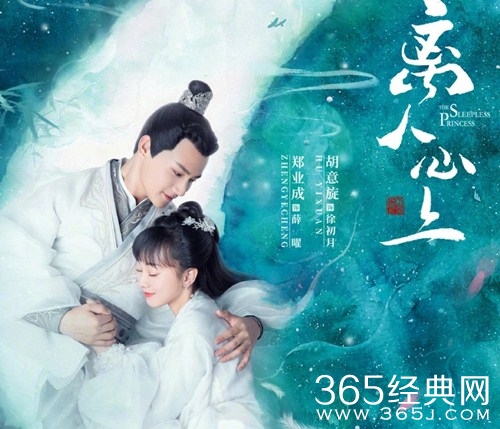 《离人心上》今晚开播  郑业成、胡意旋领衔主演