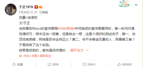 TFBOYS摄影师回应：拍摄道具的选择不存在原创性